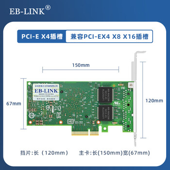 EB-LINK intel  I350AM4芯片PCI-E X4千兆四口服务器网卡I350-T4电口机器视觉工业相机网络适配器