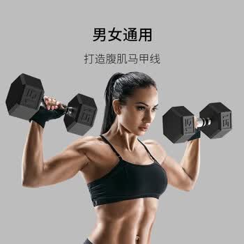 京东京造 六角纯钢哑铃包胶哑铃 环保无味健身哑铃 2.25KG一对