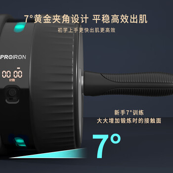 PROIRON普力艾 健腹轮 自动回弹腹肌轮智能计数健身收腹加宽家用卷腹轮