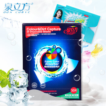 泉立方吸色片套装38片（吸色片34+洗衣片4）防染色母片洗衣纸护色固色