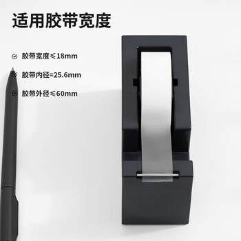 纽赛(NUSIGN)胶带座封箱器 德国创意设计透明胶带切割器防滑底座切割顺畅办公家用 曜石黑NS121