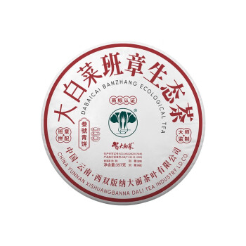 普洱茶大白菜价格报价行情- 京东