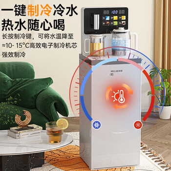 美菱（MeiLing）智能语音家用茶吧机一体柜饮水机全自动下置式一键选温底部上水防溢水制冷制热泡茶机MY-C965B
