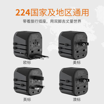 乐坞 出国旅行转换插头国际插座香港澳门欧洲日本新加坡全球多国通用英标欧标港版德标美标万能转换器