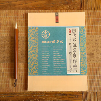 一海堂 文化宣纸 初学者入门同步描摹历史名家书法练习控笔训练学生零基础毛笔字帖 书法临摹白描上中册三本