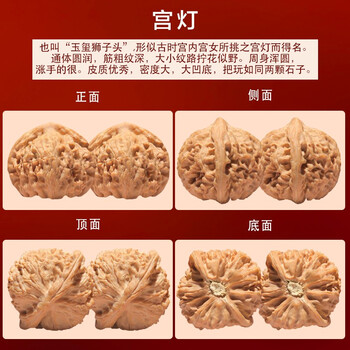 门墩核桃品牌及商品- 京东