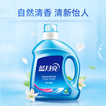蓝月亮 护色增艳深层清洁低泡配方 亮白增艳 2kg*2瓶（自然清香）