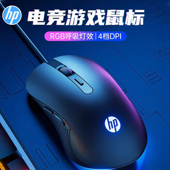 惠普（HP）M280游戏鼠标 黑色有声 有线电竞游戏鼠标笔记本台式男女生办公电脑RGB灯效LOL吃鸡外设CF