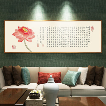 现代新中式心经书法字画客厅卧室床头装饰画书房办公室壁挂画墙画 木