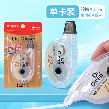 晨光（M&G）涂改带学生带宽5MM*12M办公修正带轻薄平滑改正带白色带芯ACT51701 3卡