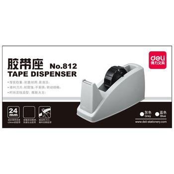 得力(deli)大号胶带座切割器封箱器(胶带宽度 ≤24mm) 灰色812