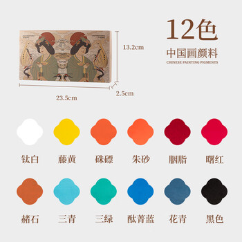 鲁本斯12色管状国画颜料 古彩汉系列水彩水粉颜料套装12ML/支 儿童中国水墨画工具0138001025