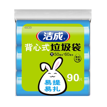 洁成背心垃圾袋加厚蓝色50cm*60cm*90只0.8丝 家用厨房大号手提不易破