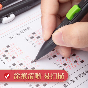 晨光（M&G）文具2B考试自动涂卡铅笔套装 学生中高考试自动铅笔(笔*6支 笔芯*3盒)HAMP0915期末中考