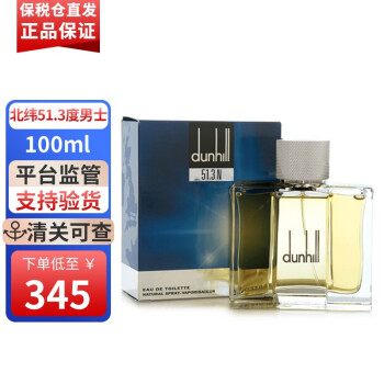 大流行中！ 【100ml 未開封品】DUNHILL blend30 EDT 香水(男性用