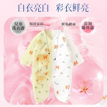 老管家香氛爆炸盐1000g 彩漂粉漂白剂儿童衣物活氧去黄去污渍增艳增白