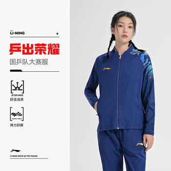 李宁（LI-NING）乒乓球服大赛服同款领奖服运动服外套卫衣 女款 图蓝色 XXL 