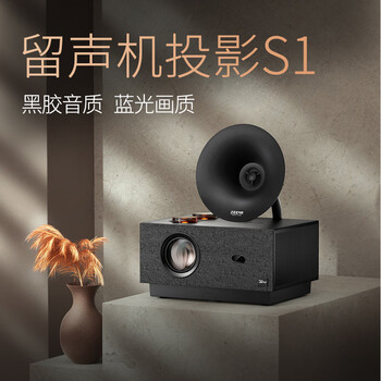 知麻S1留声机投影仪家用 客厅卧室家庭影院音响一体机 芝麻投影机（TOF对焦 海思560芯片）