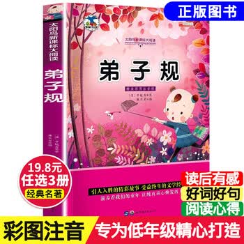 国学小学生一二三年级课外书阅读6-9岁带拼音儿童文学经典书籍读物