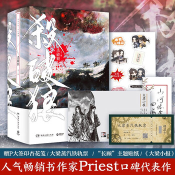 priest作品集- 京东