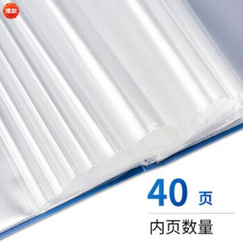 得力(deli)5004 A4透明活页试卷夹文件夹插页袋40页资料册蓝色 10本装 得力(deli)5004 A4透明活页试卷夹文件夹插页袋40页资料册蓝色 10本装