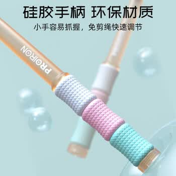 PROIRON普力艾 竹节跳绳儿童小学生幼儿园3-5-6-12岁一年级初学考试训练
