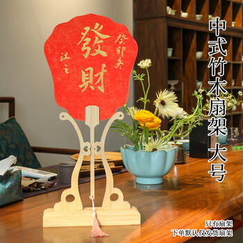 一海堂 文化摆件扇架 中式扇子扇托扇架团扇摆放落地展示架扇子楠竹实木底座 楠竹团扇架大号