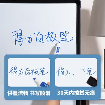 得力 可擦易擦书写顺滑 办公文具会议教学思达6817优逸白板笔(蓝)(支)10支装