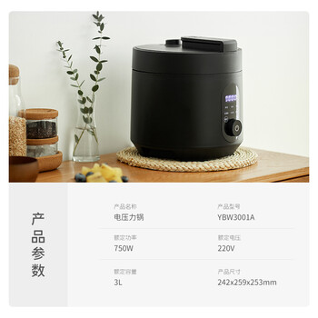 欧莱克YWB3001A电压力锅怎么样?好不好？评价很好吗