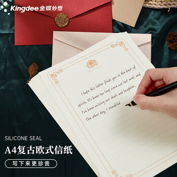 金蝶（kingdee）麻布信封信纸 教师节礼物贺卡烫金高档创意精美古风火漆礼品情书文艺3信封10信纸3火漆贴