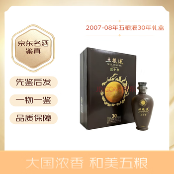 08年五粮液价格报价行情- 京东