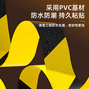 得力（deli）黄黑安全警示胶带 防台风胶带 警戒划线隔离斑马线安全胶带定位 48mm*33m 1卷 33771
