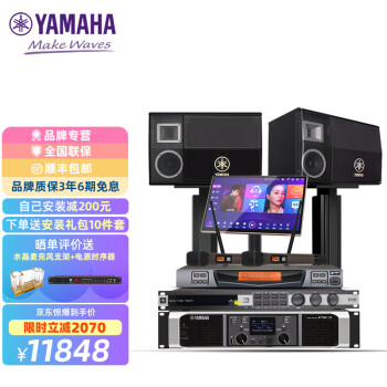 YAMAHA雅马哈KMS3000点歌机|独家剖析YAMAHA雅马哈KMS3000买了不后悔了？刚上手了内幕实情