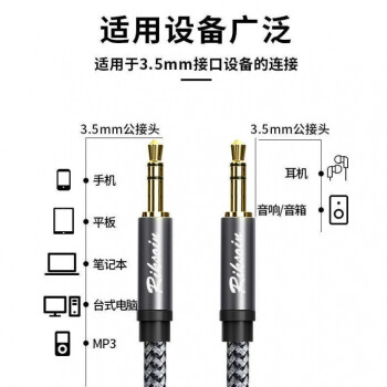 公牛音頻延長線音頻延長線aux音頻線汽車音響電腦電腦音箱35mm音頻線