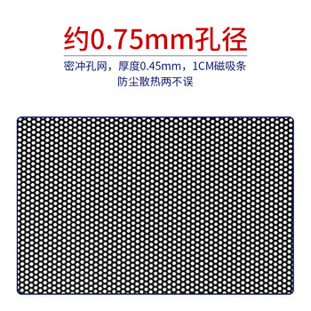 索厉 台式机箱带磁条防尘网/可水洗/磁吸式设计/适用12cm*24cm风扇位/ 21012(1片装)