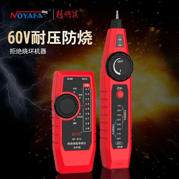 精明鼠 NOYFA NF-810 寻线仪 寻线器 网络测试仪 测线器 查线机 测网线 寻线仪 精明鼠 NOYFA NF-810 寻线仪 寻线器 网络测试仪 测线器 查线机 测网线 寻线仪