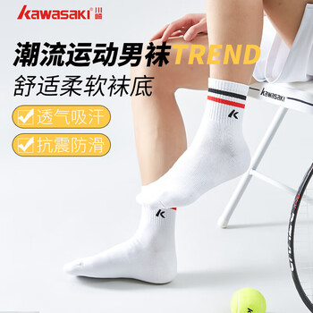 川崎（KAWASAKI）羽毛球袜篮球袜跑步运动短袜子6330 白白灰(三双装) 均码