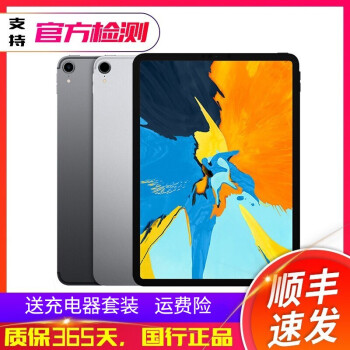 ipad pro wifi版32g型号规格- 京东