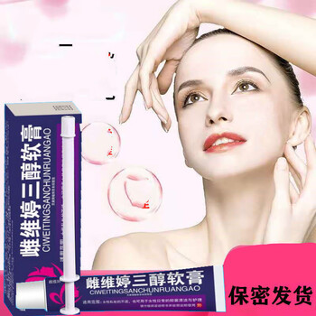 rrxuan官方旗舰雌维婷三醇软膏雌三淳乳膏欧维婷雌激素女性萎缩干涩