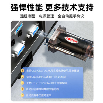 优越者 usb转串口线 rs232转9针串口公头 PLC考勤机收银机标签打印机com口调试线1.5米Y-105