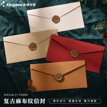 金蝶（kingdee）麻布信封信纸 教师节礼物贺卡烫金高档创意精美古风火漆礼品情书文艺3信封10信纸3火漆贴