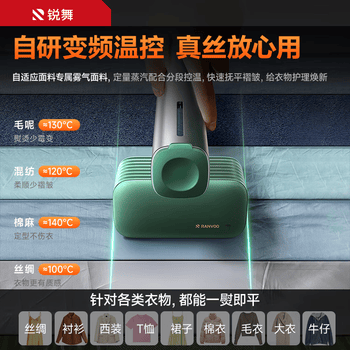 锐舞【张晚意同款】手持挂烫机家用熨烫机熨斗蒸汽挂烫机【女性福音】智能温控丨瞬间干衣丨除螨杀菌