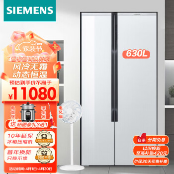 西门子（SIEMENS）西门子(SIEMENS) 630升对开门冰箱 精控恒鲜 智能动态恒温 三大储鲜科技 KA98NVA22C