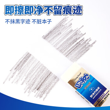 中华【热门商品】6块小号超洁净橡皮擦 学生美术素描绘图橡皮柔软易擦少屑 学生考试开学文具 EC0046C 