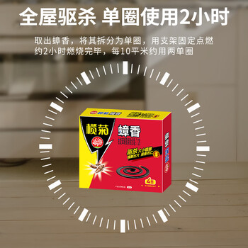榄菊蟑香4单圈*8盒蟑螂药全窝端家用灭蟑螂蚊香 驱杀蟑螂烟熏烟雾剂 榄菊蟑香4单圈*8盒蟑螂药全窝端家用灭蟑螂蚊香 驱杀蟑螂烟熏烟雾剂
