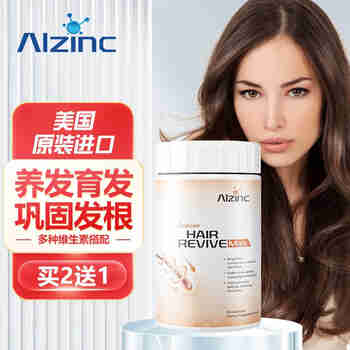 【美国原装进口】ALZINC生发生物素胶囊养发育发止脱维生素防掉脱头发修复毛囊维生素b6b7男女通用 3瓶【修复毛囊 止脱育发】