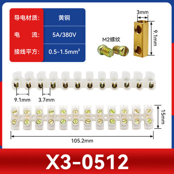 安达通 接线端子 12位尼龙电线连接器对接头 X3-0512黄铜（10个）