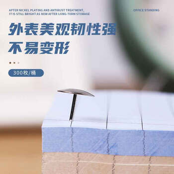 递乐 金属图钉按钉圆形绘画图钉软木画板按钉大头钉墙钉办公用品 图钉300枚装/筒2220 递乐 金属图钉按钉圆形绘画图钉软木画板按钉大头钉墙钉办公用品 图钉300枚装/筒2220