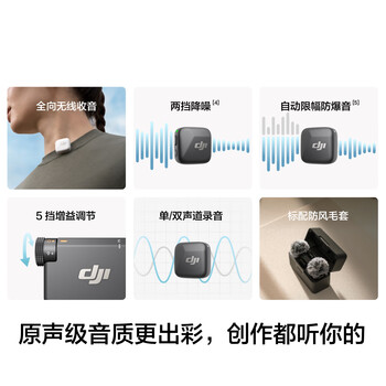 大疆 DJI Mic Mini 一拖二 Type-C/相机版(含充电盒)迷你降噪直播vlog纽扣式领夹麦克风
