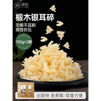 eoagx椴木银耳碎银耳干货碎银耳椴木小银耳搭银耳雪燕桃胶羹莲子羹300